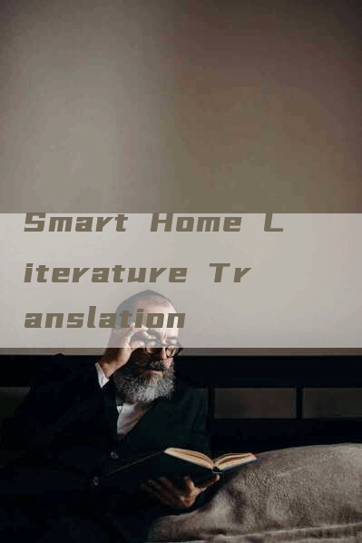 Smart Home Literature Translation-Chatgpt信息网